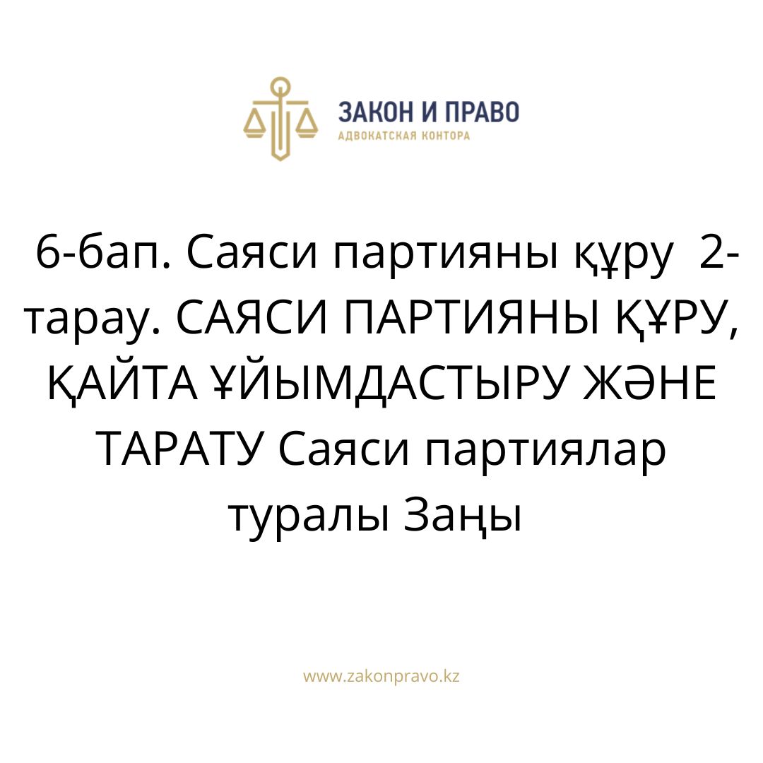 АMANAT партиясы және Заң және Құқық адвокаттық кеңсесінің серіктестігі аясында елге тегін заң көмегі көрсетілді